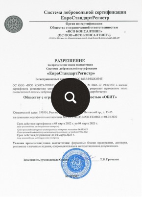 Сертификат 1