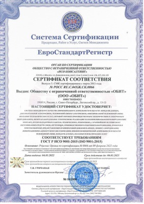 Сертификат 2