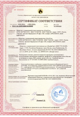 Сертификат 3