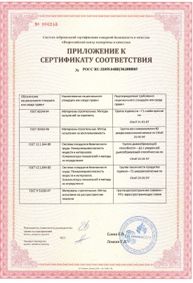 Сертификат 4